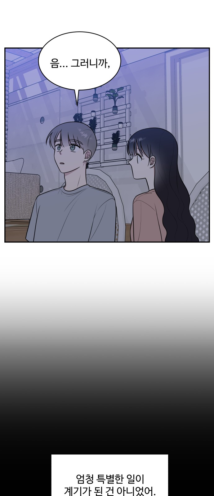 The End of Unrequited Love - Chapter 45 - Page 39