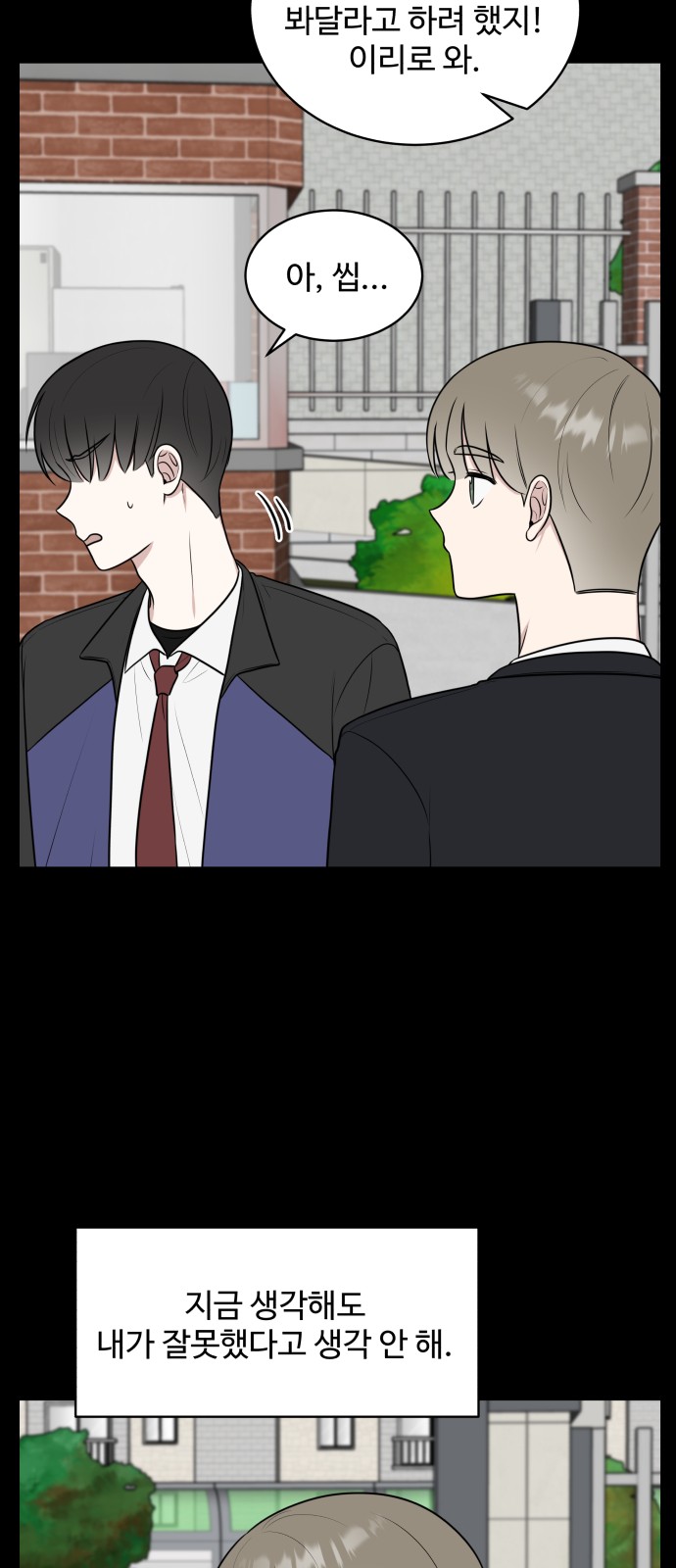 The End of Unrequited Love - Chapter 45 - Page 48