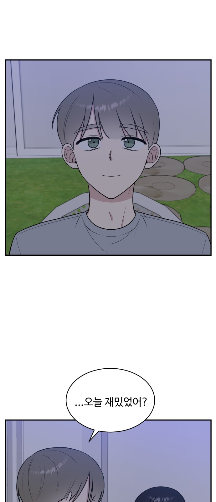 The End of Unrequited Love - Chapter 45 - Page 6