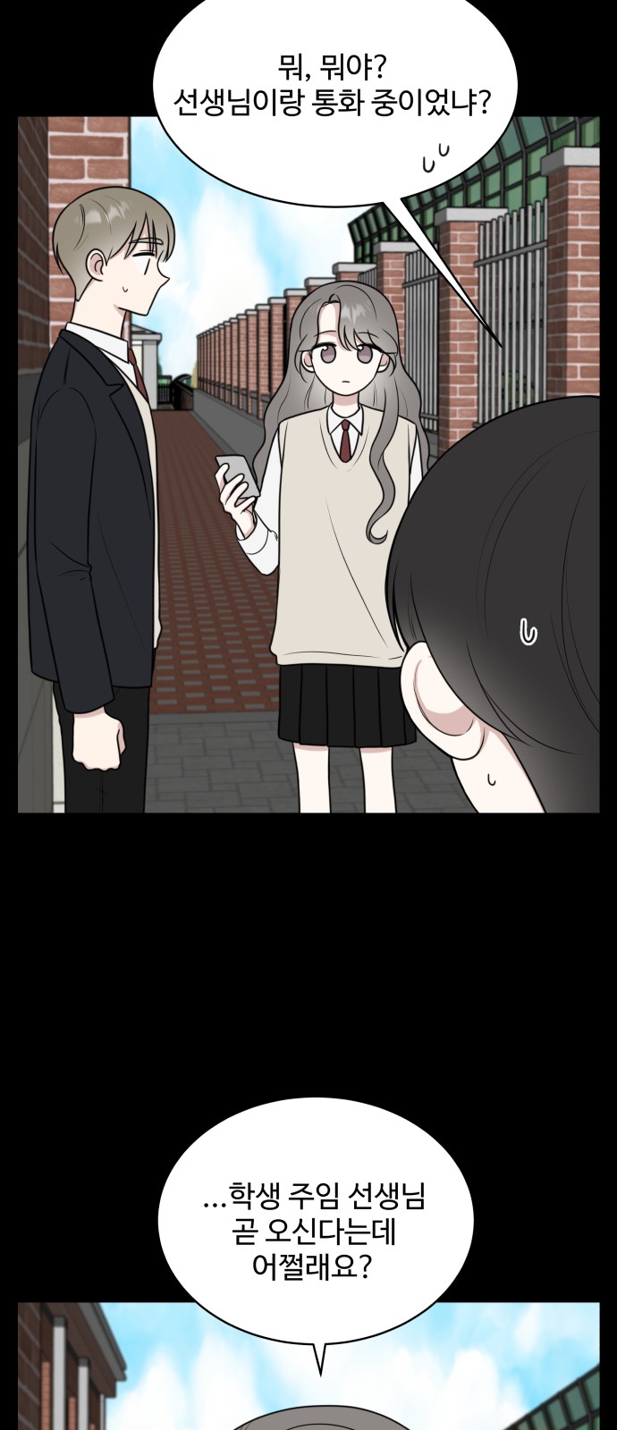 The End of Unrequited Love - Chapter 46 - Page 25