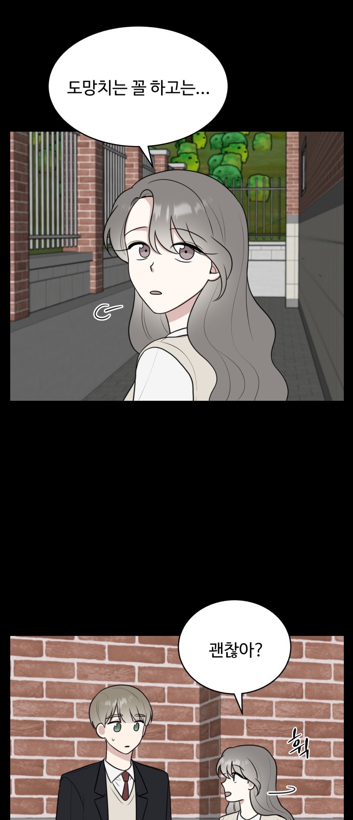 The End of Unrequited Love - Chapter 46 - Page 28