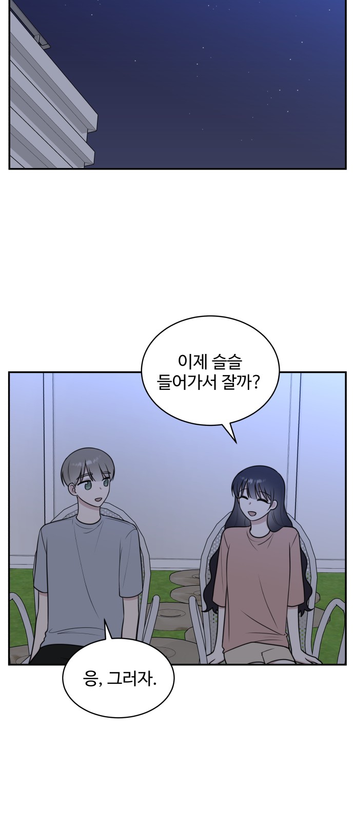 The End of Unrequited Love - Chapter 46 - Page 47