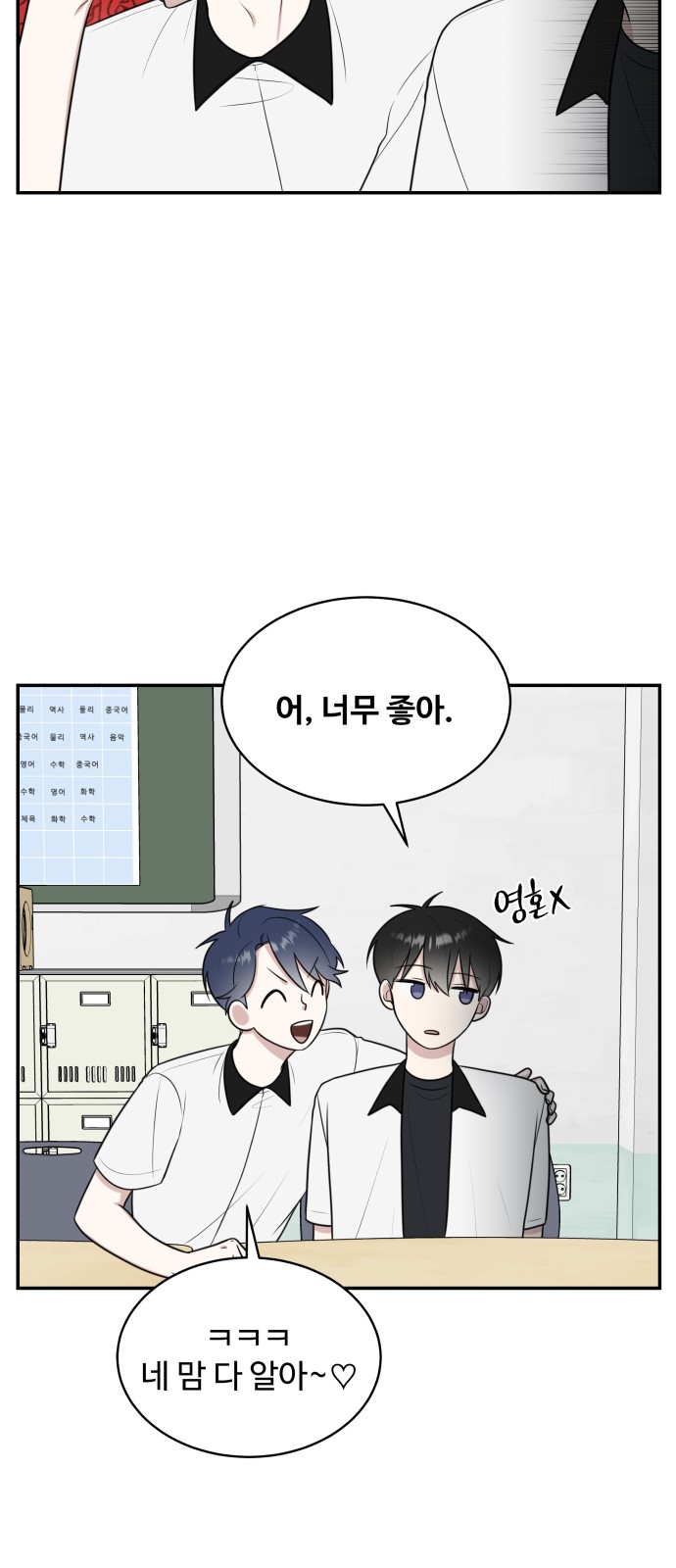 The End of Unrequited Love - Chapter 47 - Page 45