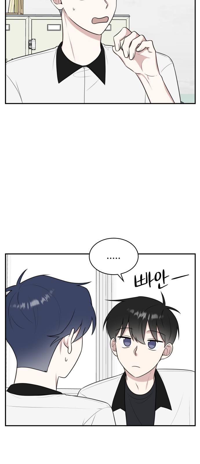 The End of Unrequited Love - Chapter 48 - Page 16