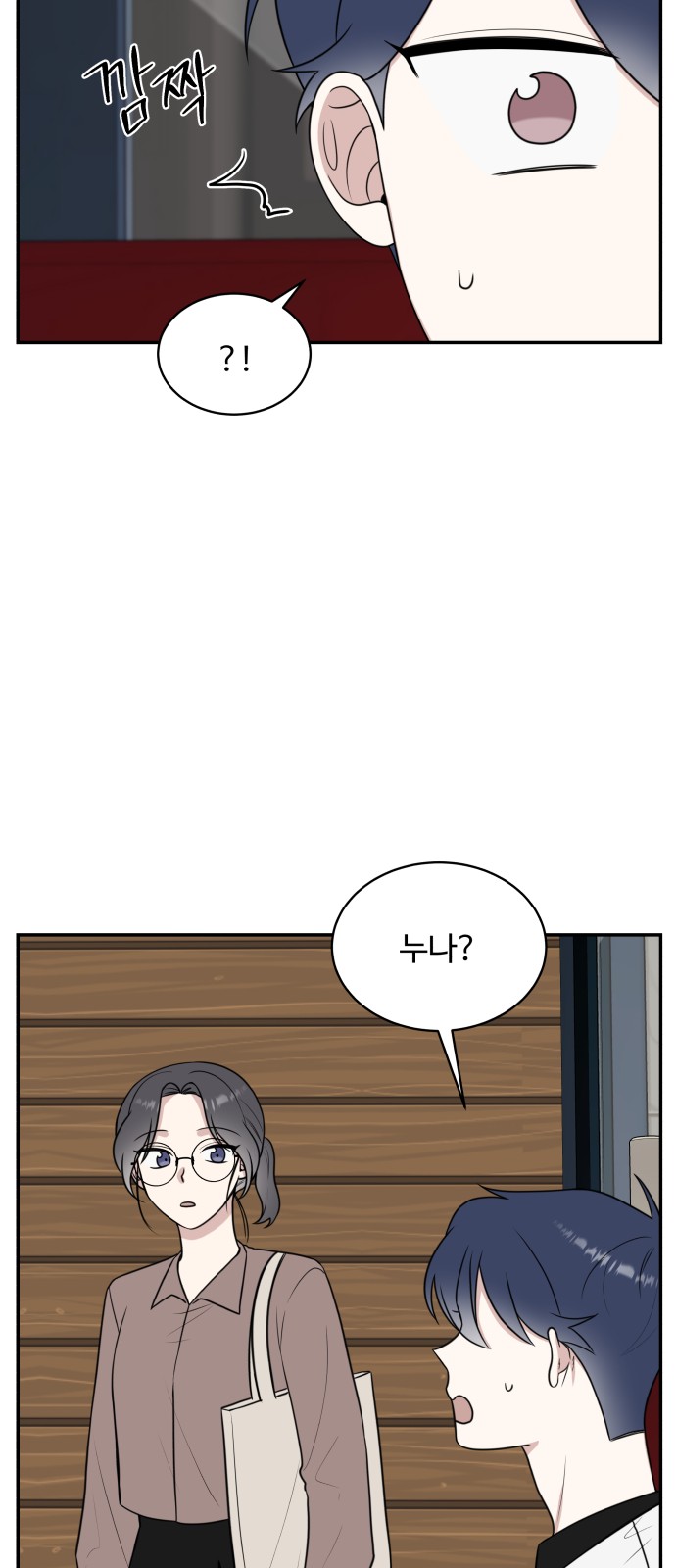 The End of Unrequited Love - Chapter 48 - Page 32