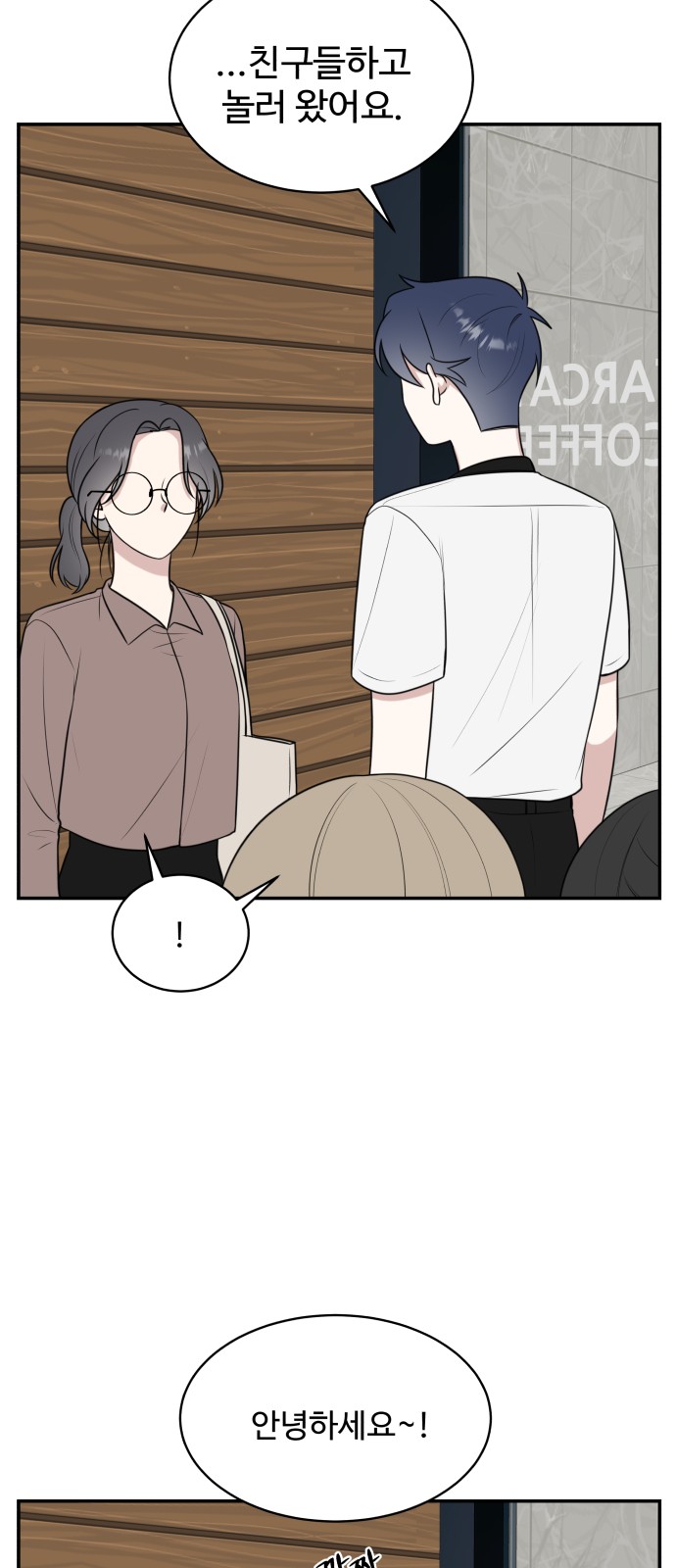 The End of Unrequited Love - Chapter 48 - Page 37