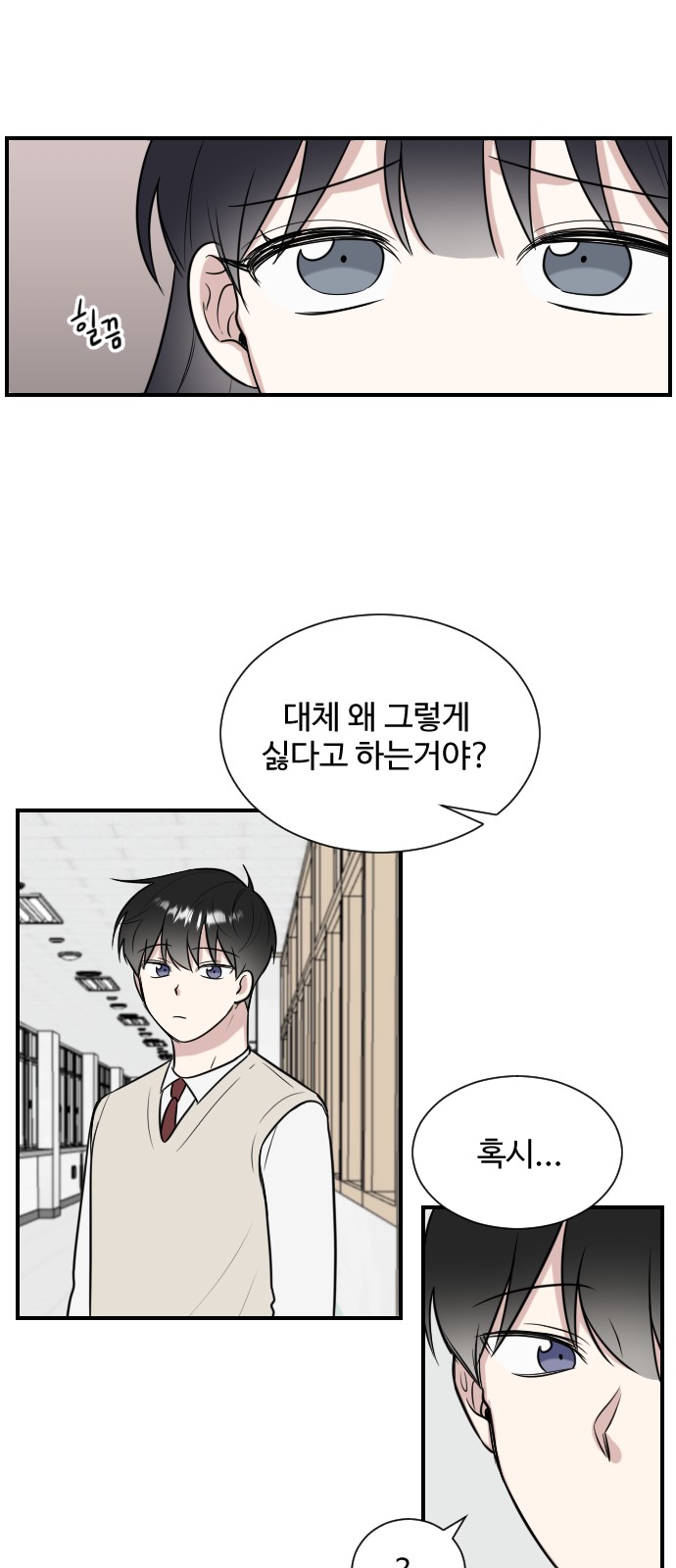 The End of Unrequited Love - Chapter 6 - Page 24