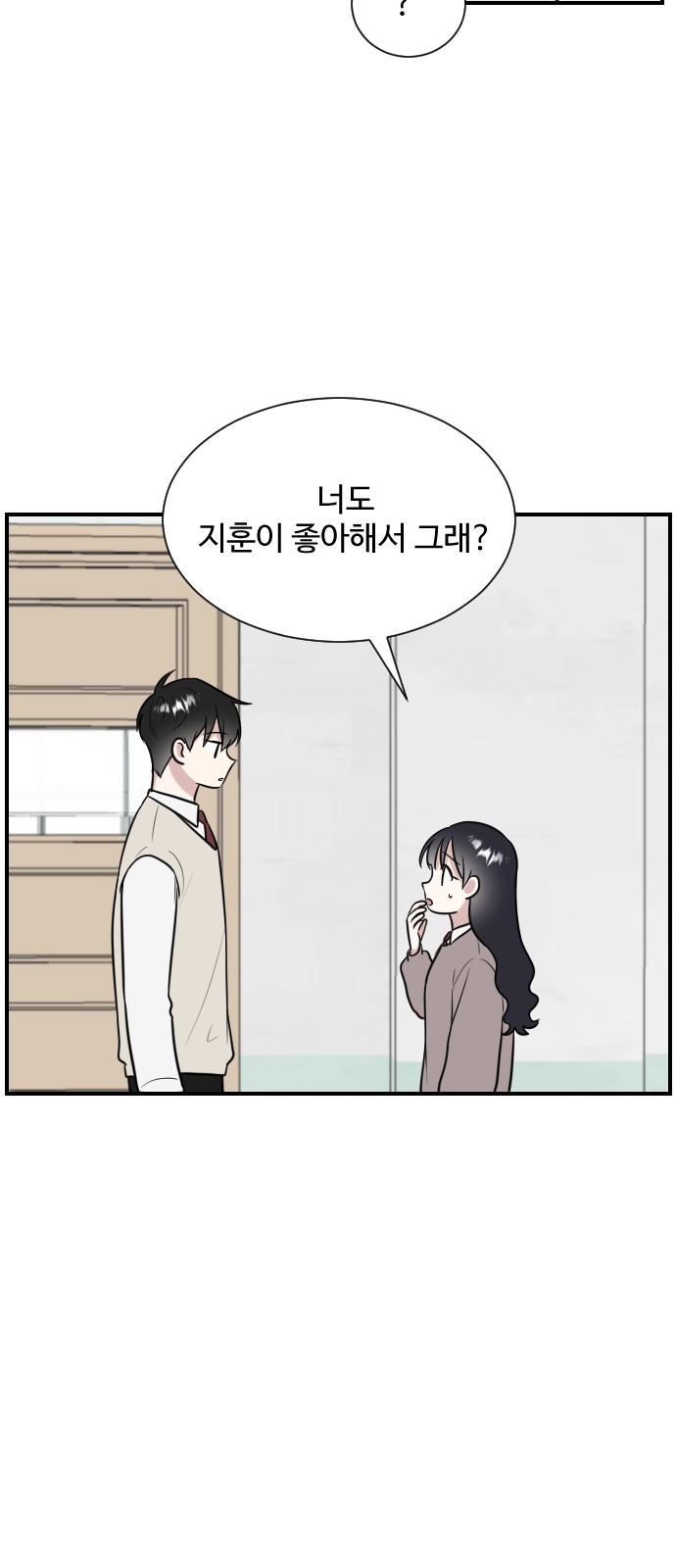 The End of Unrequited Love - Chapter 6 - Page 25