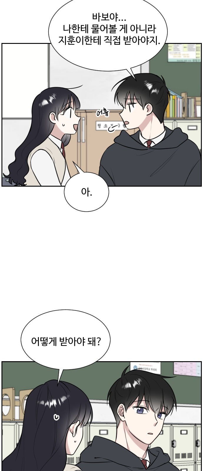 The End of Unrequited Love - Chapter 7 - Page 24