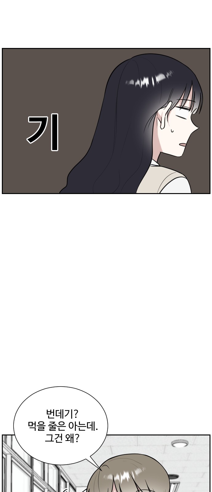 The End of Unrequited Love - Chapter 7 - Page 37