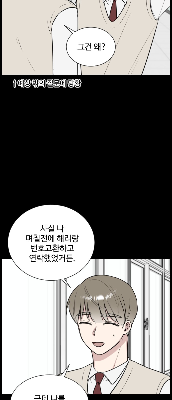 The End of Unrequited Love - Chapter 9 - Page 10
