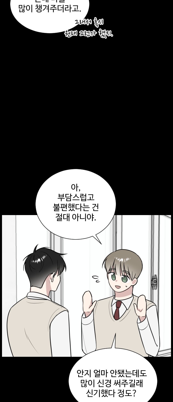 The End of Unrequited Love - Chapter 9 - Page 11