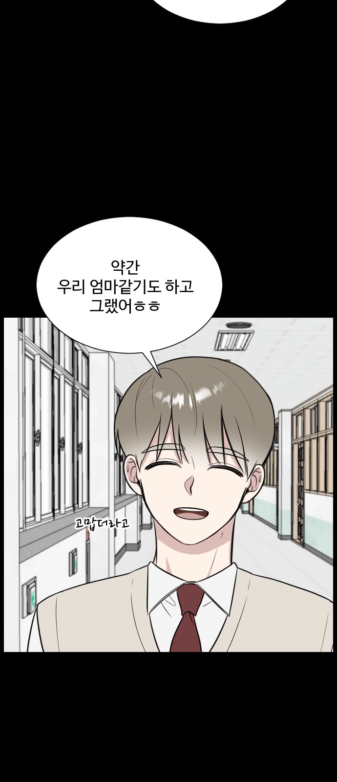 The End of Unrequited Love - Chapter 9 - Page 12