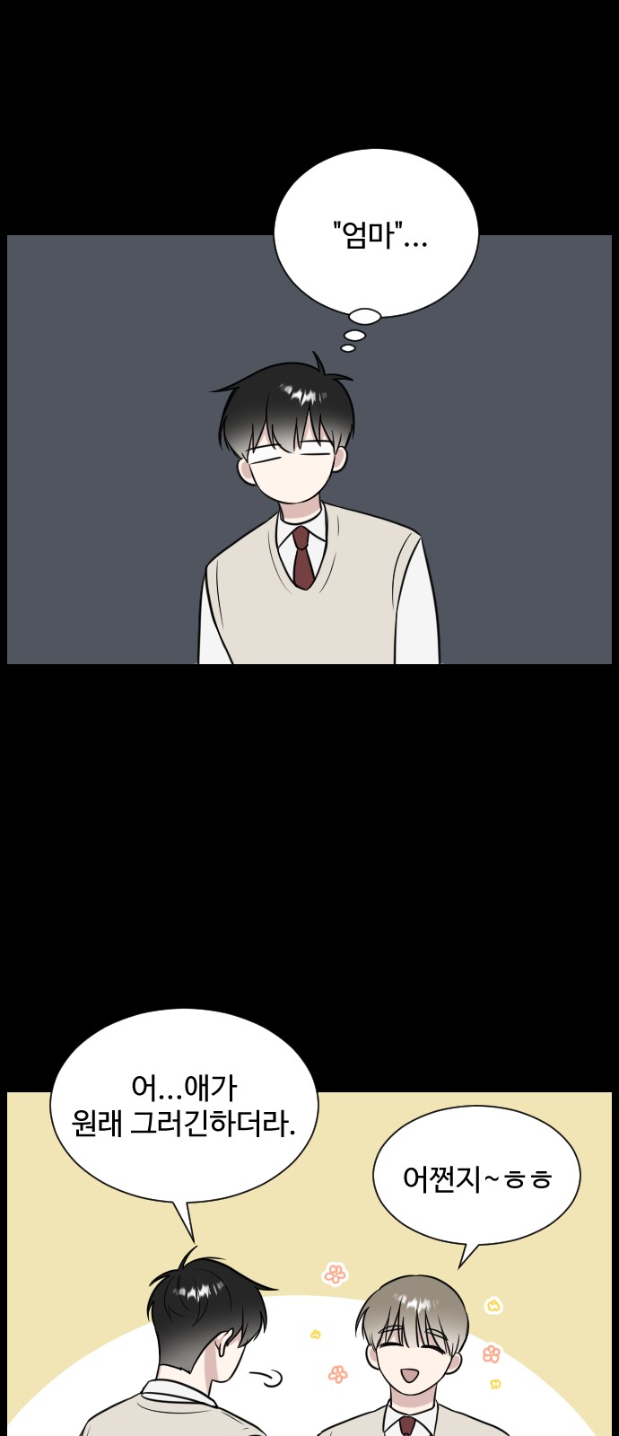The End of Unrequited Love - Chapter 9 - Page 13