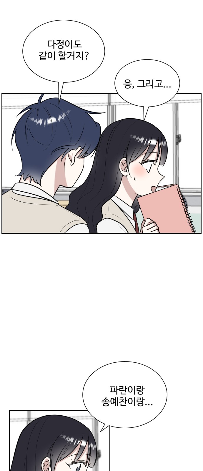 The End of Unrequited Love - Chapter 9 - Page 38