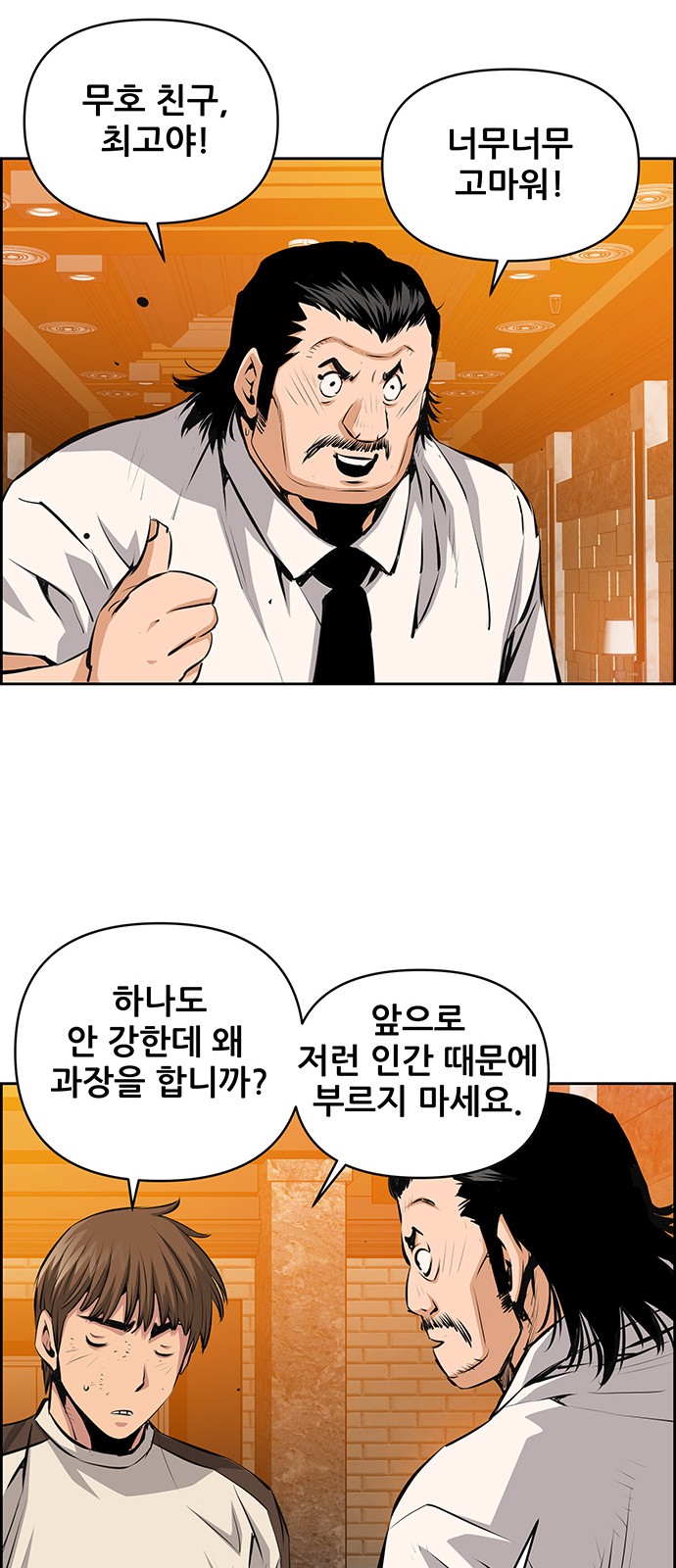38 페이지