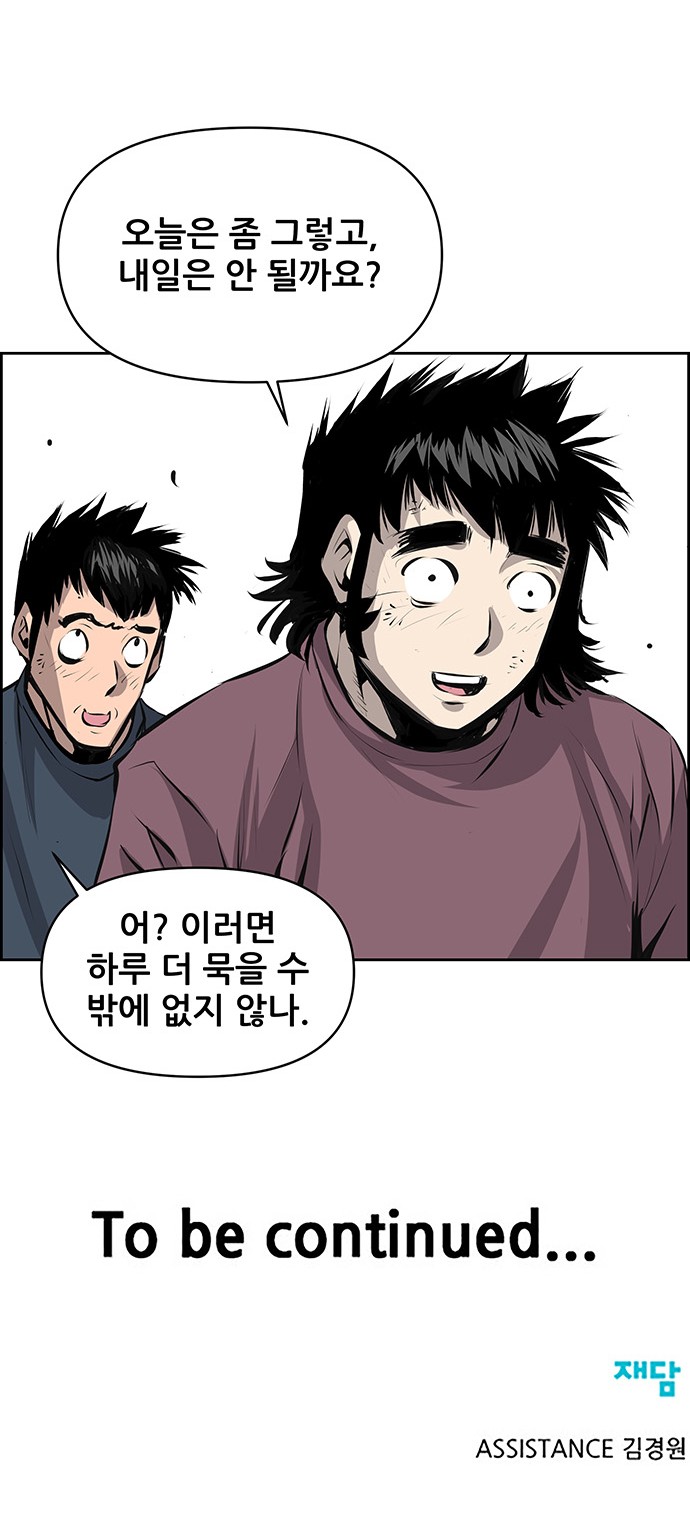 48 페이지