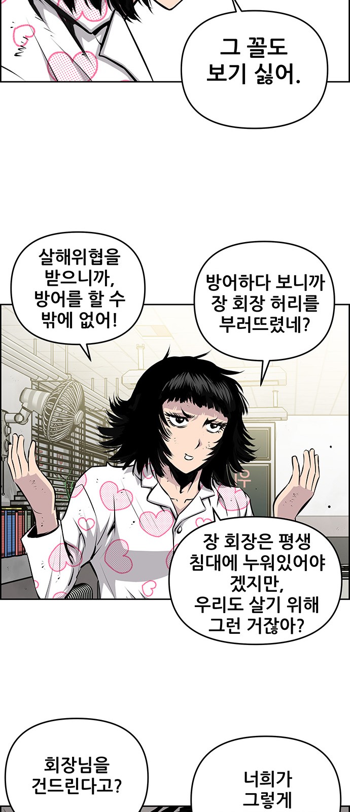 29 페이지