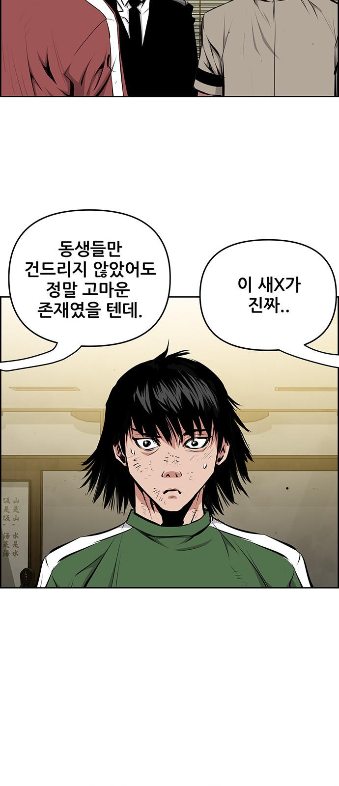 38 페이지