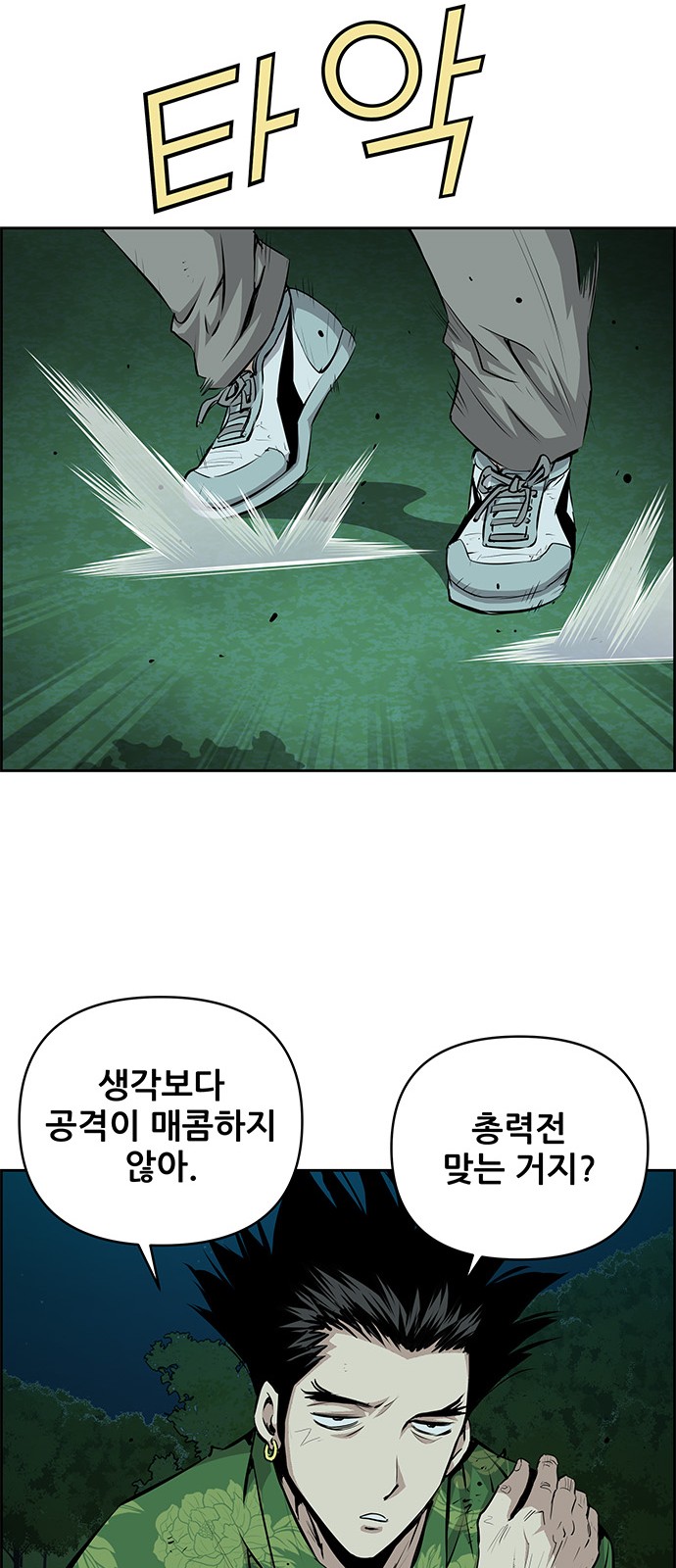 38 페이지