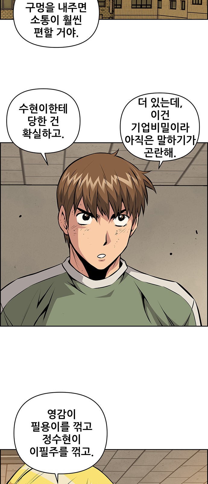 38 페이지