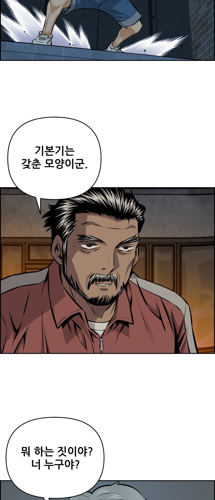 38 페이지