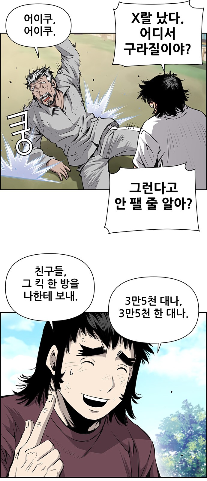 38 페이지