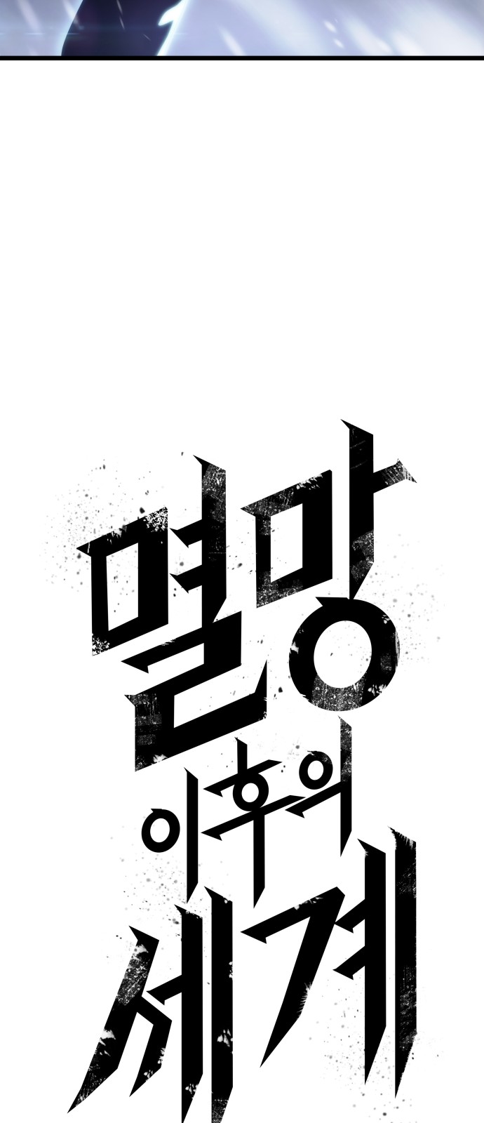 101 페이지
