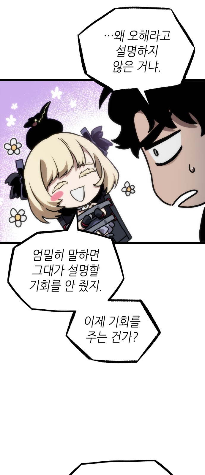 61 페이지