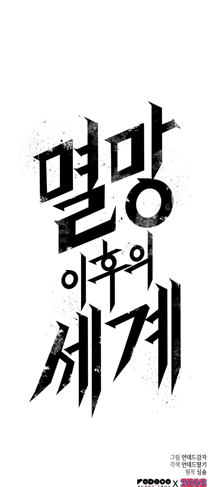 99 페이지