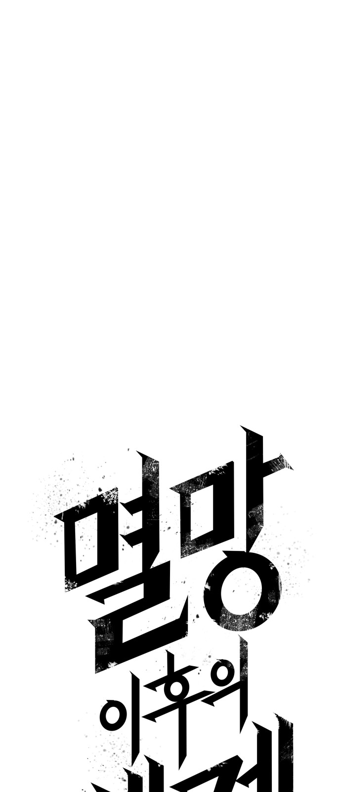 97 페이지