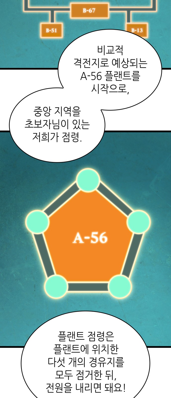 67 페이지