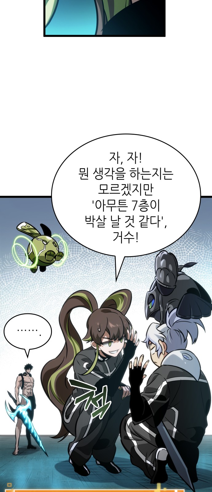 7 페이지