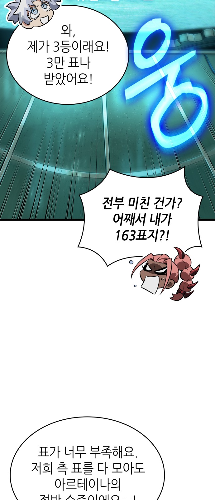 54 페이지