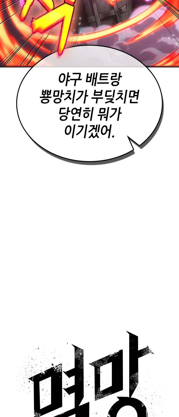 86 페이지