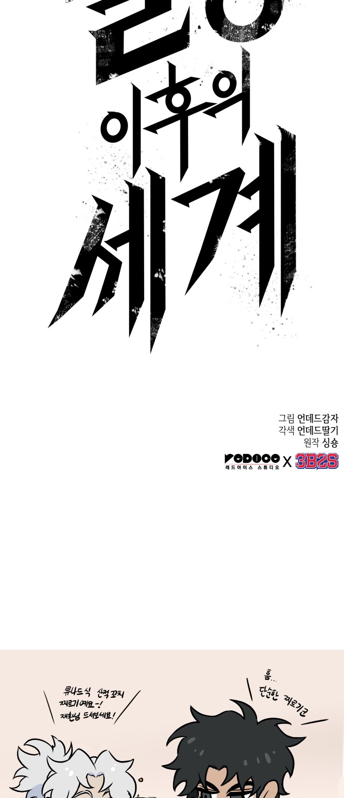 87 페이지