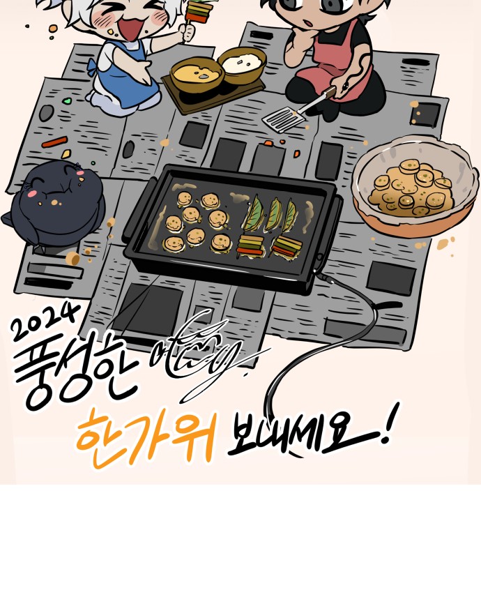 88 페이지