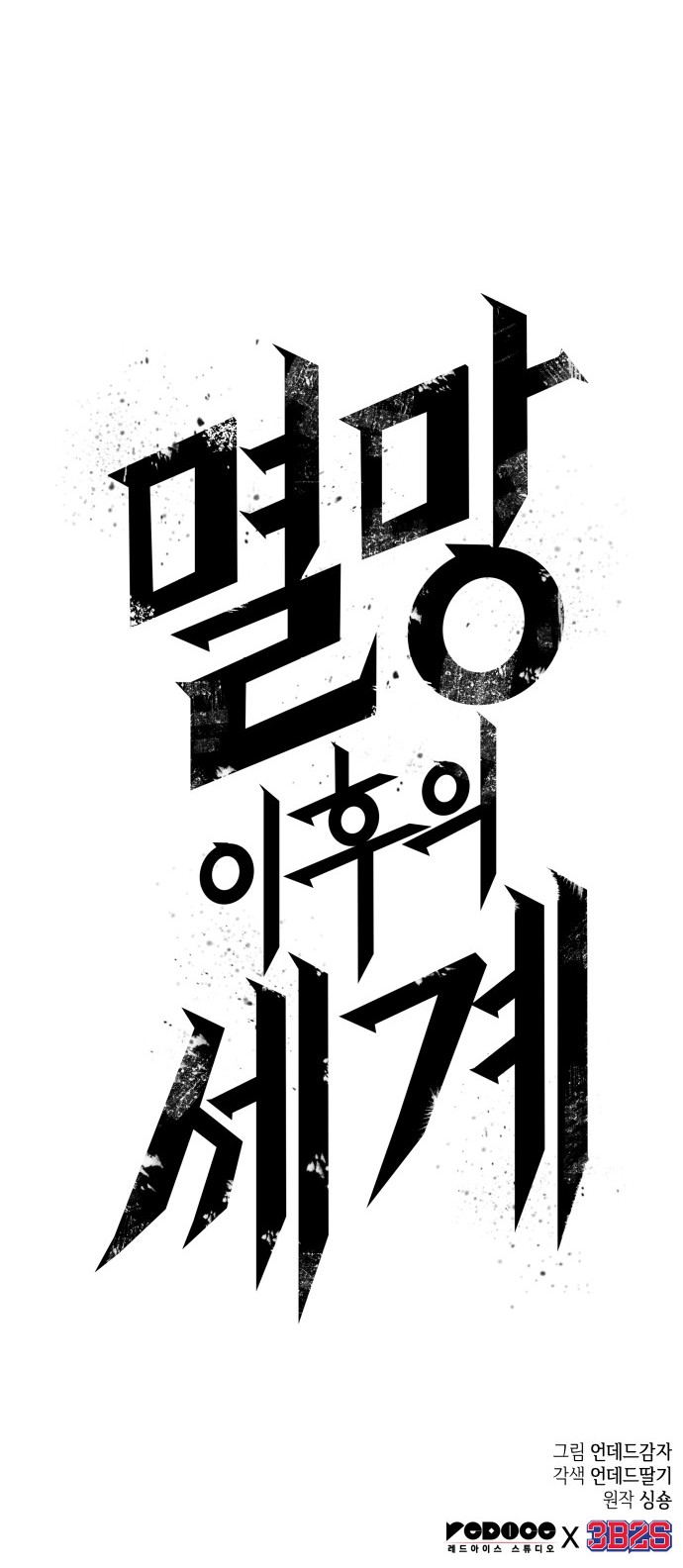 98 페이지