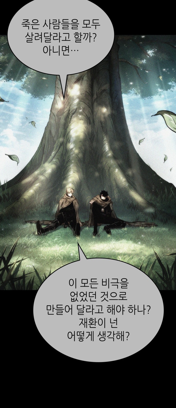 67 페이지
