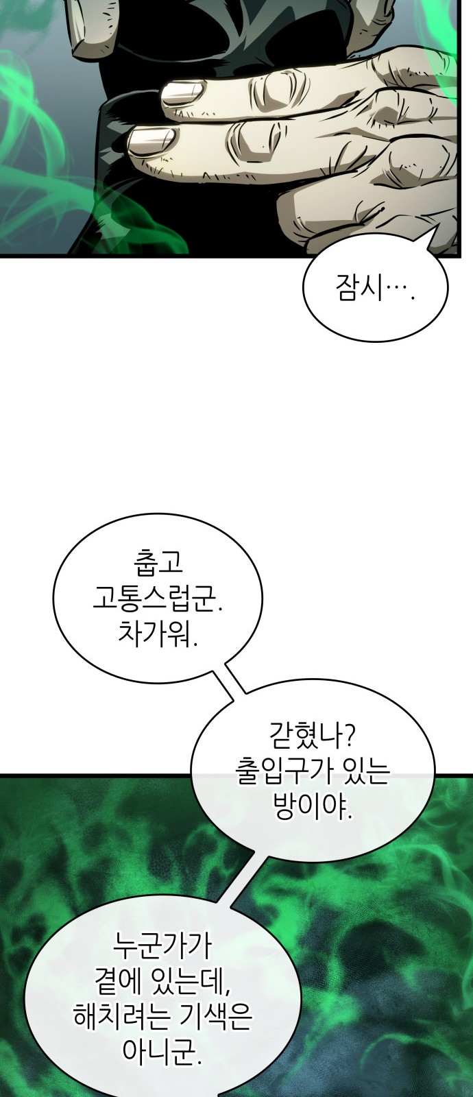 76 페이지