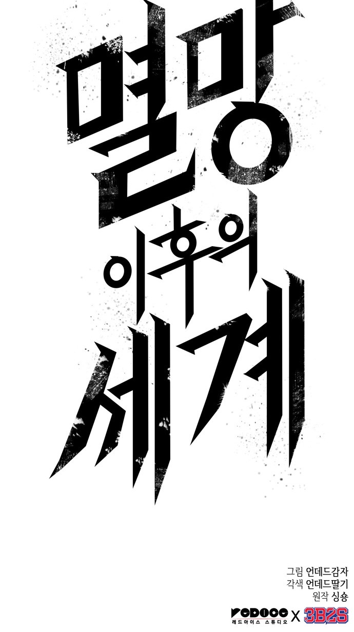 88 페이지