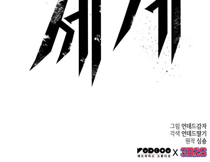 83 페이지