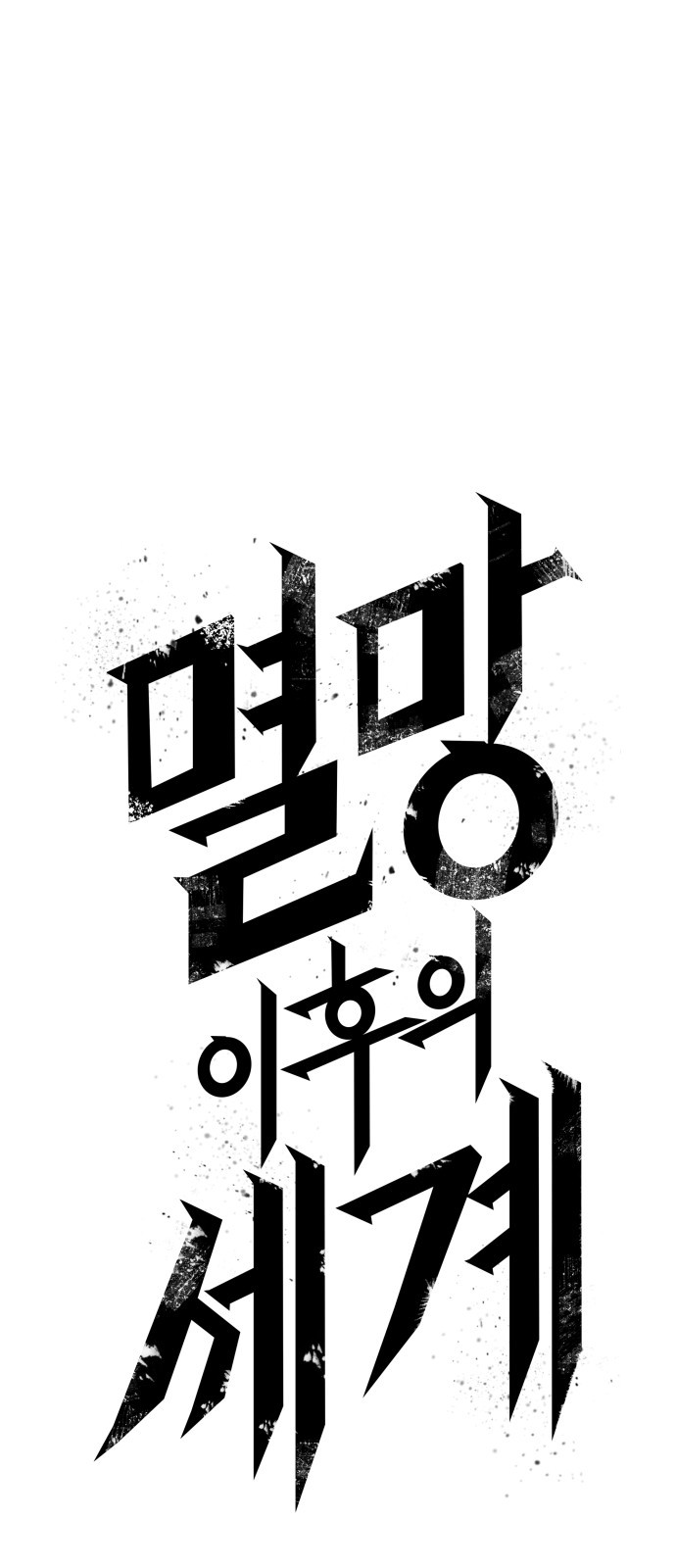78 페이지