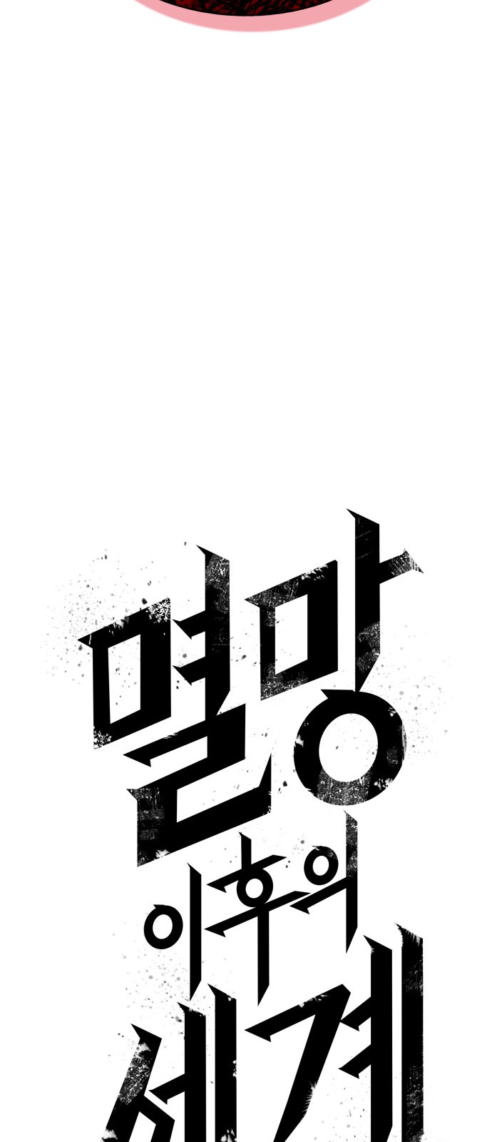 66 페이지
