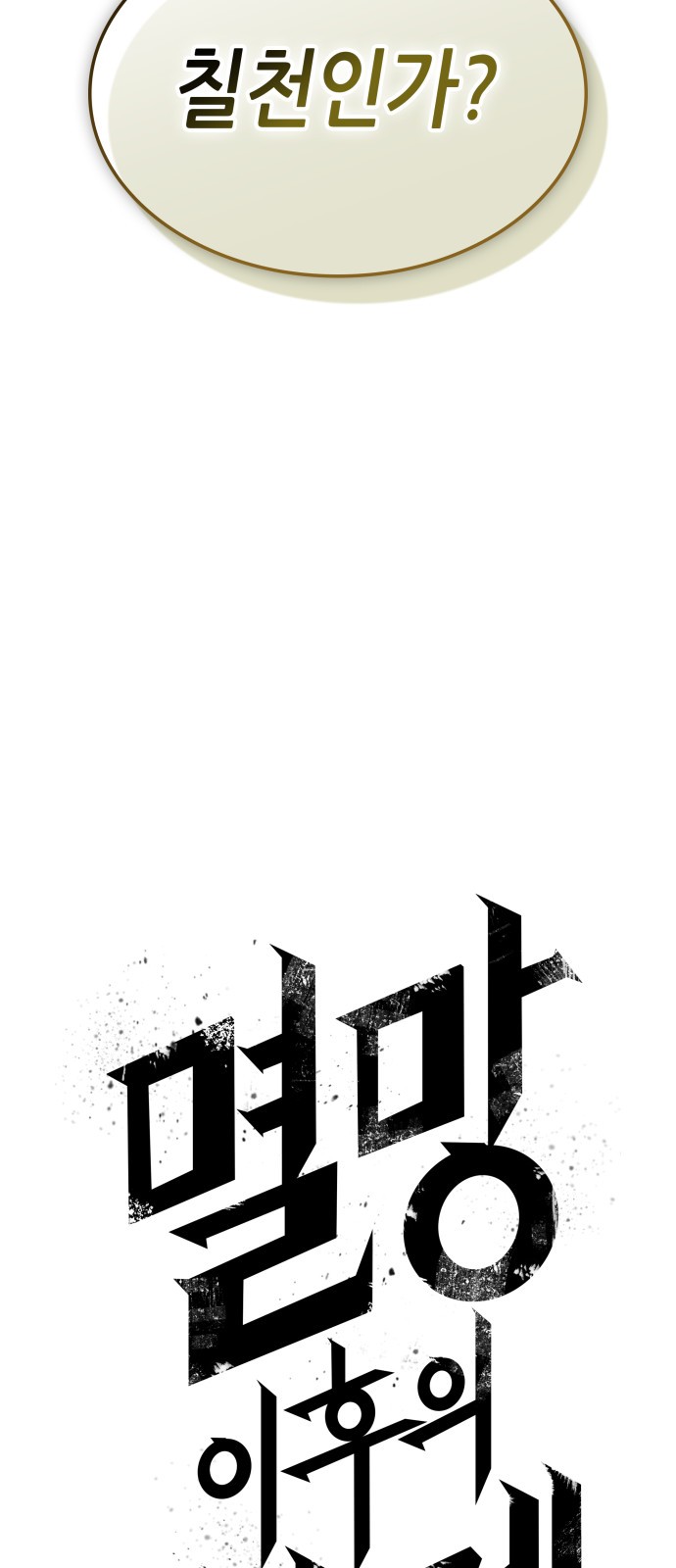 79 페이지