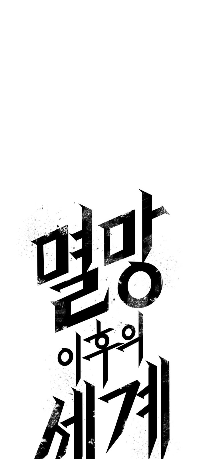 81 페이지