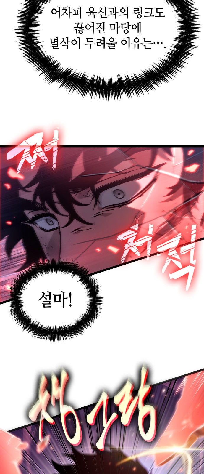 77 페이지