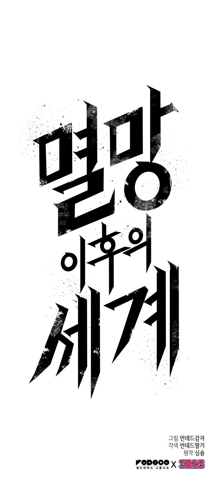 91 페이지
