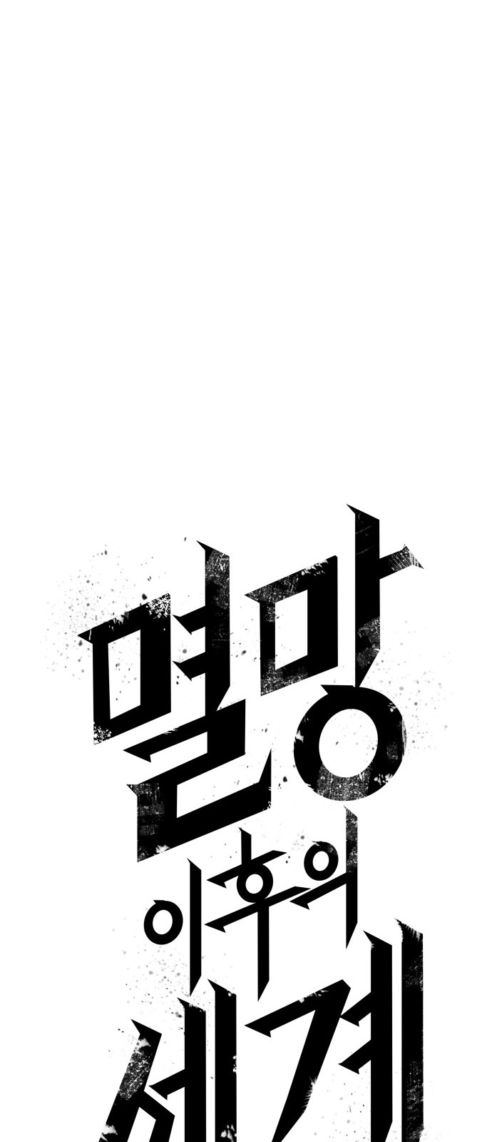 78 페이지