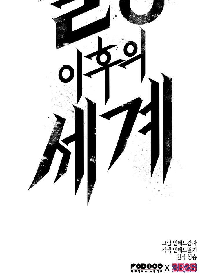 97 페이지